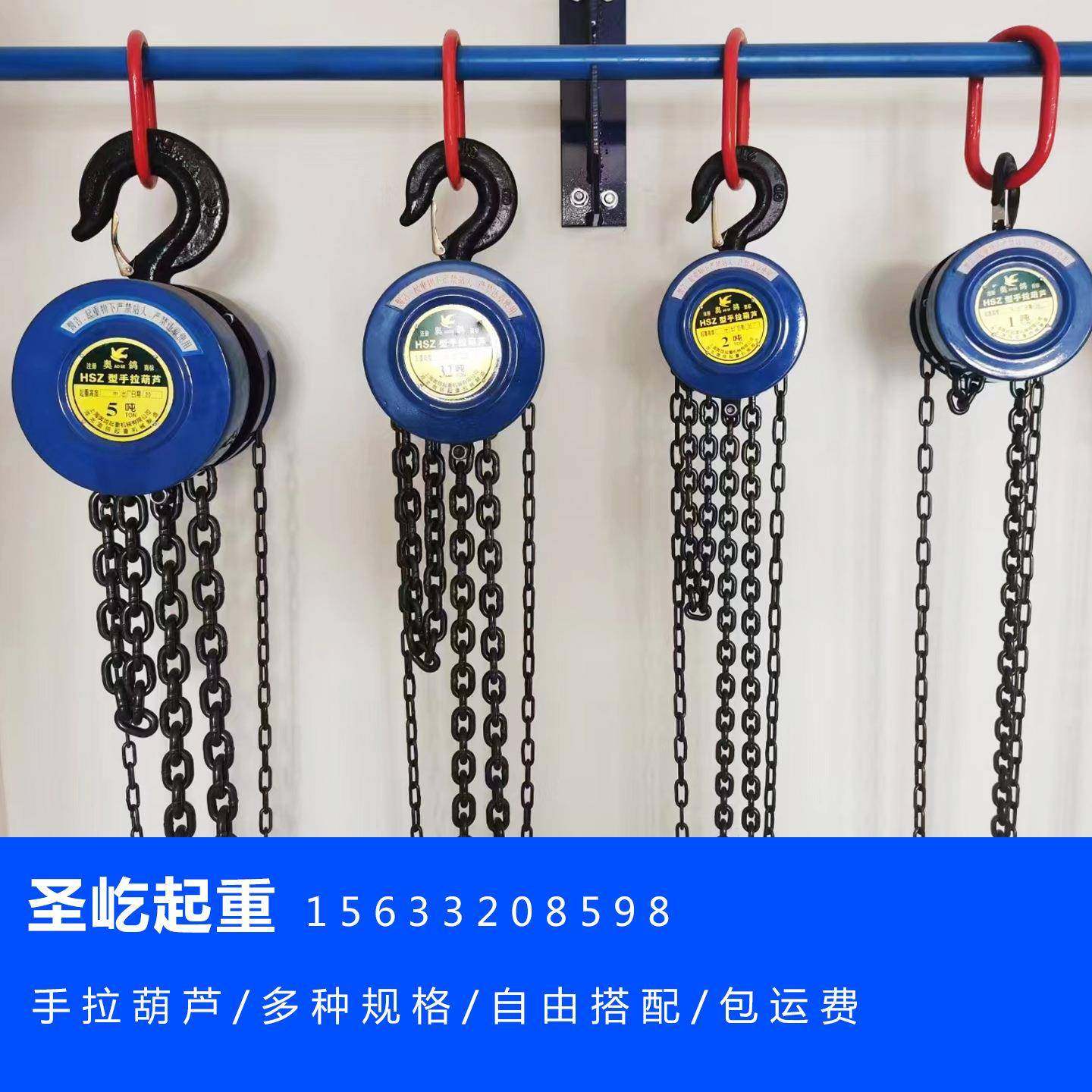 厂家手拉葫芦起重1T-5T10吨起重葫芦单链手动吊机手拉葫芦,淘宝优惠券,粉丝福利购,淘宝优惠卷