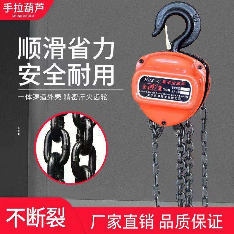厂家手拉葫芦起重1T-5T10吨起重葫芦单链手动吊机手拉葫芦,淘宝优惠券,粉丝福利购,淘宝优惠卷