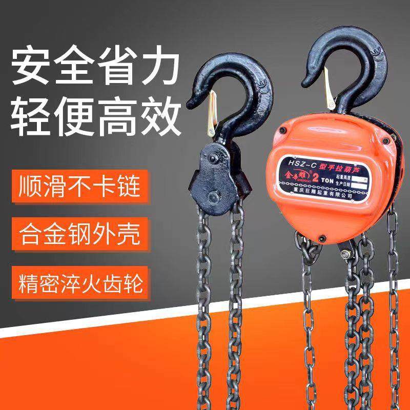 厂家手拉葫芦起重1T-5T10吨起重葫芦单链手动吊机手拉葫芦,淘宝优惠券,粉丝福利购,淘宝优惠卷