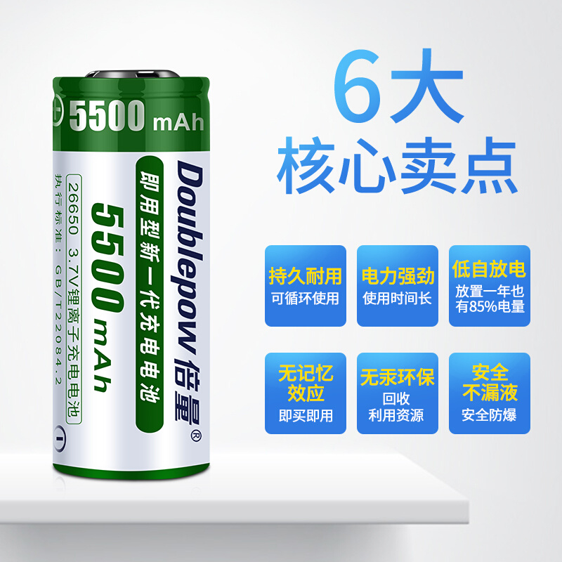 倍量26650锂电池强光手电筒3.7v大容量18650电池可充电4.2v充电器