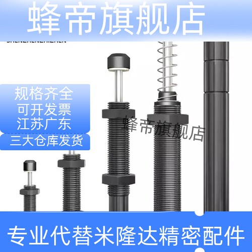 油压液压缓冲器AC0806/0604/1008/1210/1005/1007/-1-2-3-N/SAC14 - 图2
