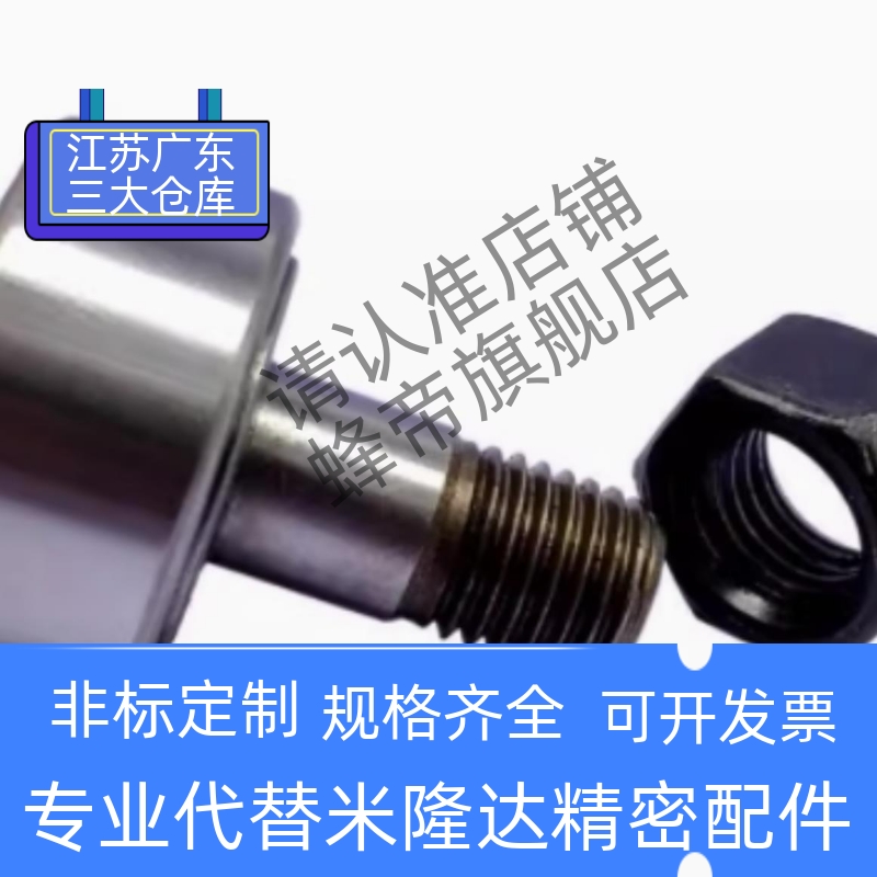 BPF01 BPF02-d6-d8-d10-d12-d16-d18-d20-d24-PP 凸轮轴承随动器