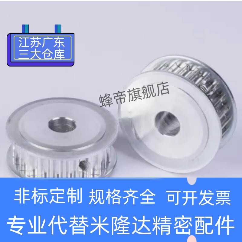 HTPA26S5M150-A-N10 N12 N12.7 N14 N15 N16 N17 N18N20N22同步轮 - 图1