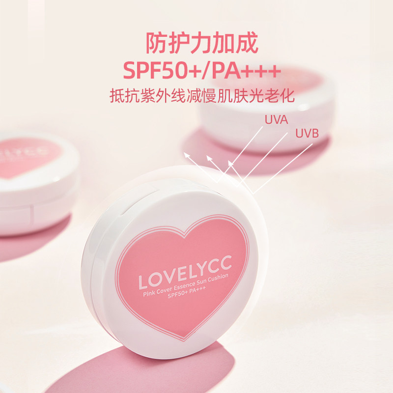 韩国lovelycc气垫BB霜持久保湿遮瑕哑光控油定妆提亮粉部分临期,淘宝优惠券,粉丝福利购,淘宝优惠卷