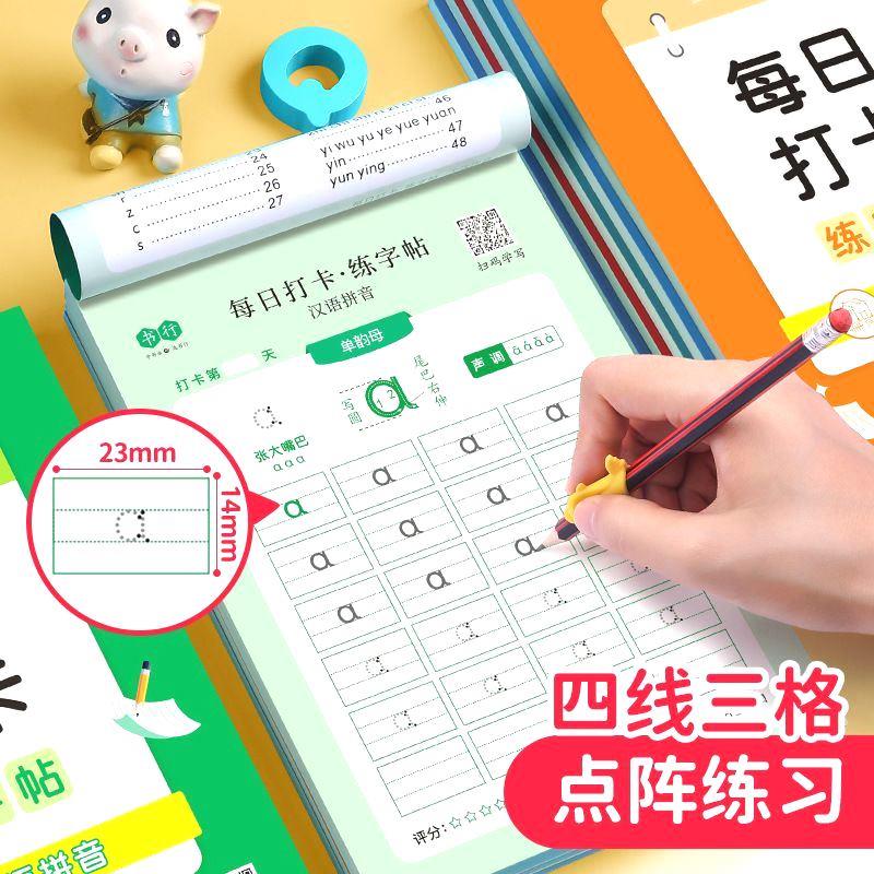 每日打卡点阵练字帖幼儿园拼音数字描红本幼小衔接学前班趣味控笔 - 图2