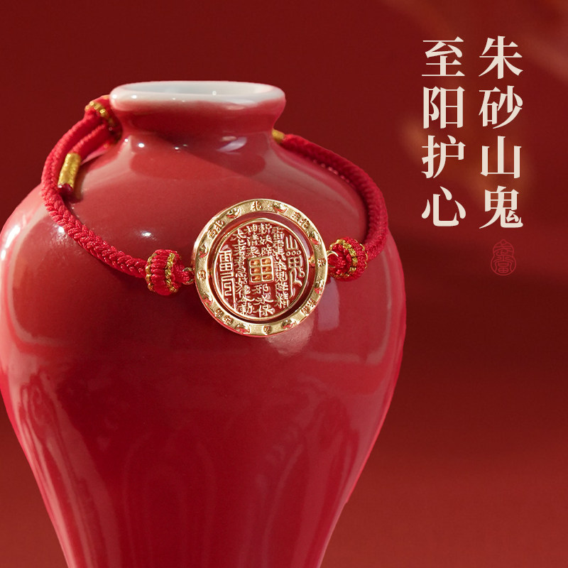 【跨年宠粉节】武当山【马上转乾】手绳本命年红绳手链马年福至WD,淘宝优惠券,粉丝福利购,淘宝优惠卷