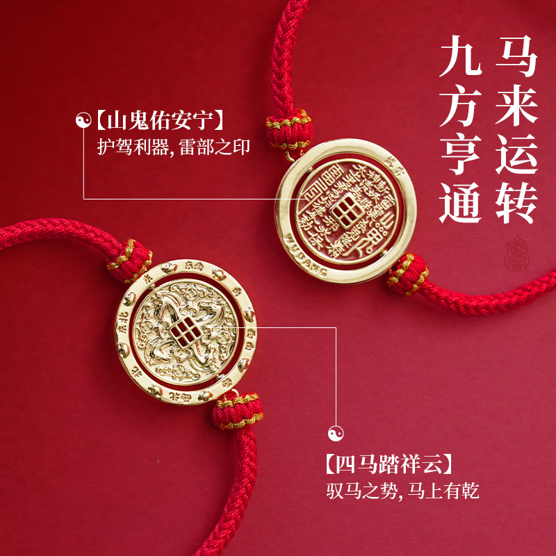 【跨年宠粉节】武当山【马上转乾】手绳本命年红绳手链马年福至WD,淘宝优惠券,粉丝福利购,淘宝优惠卷