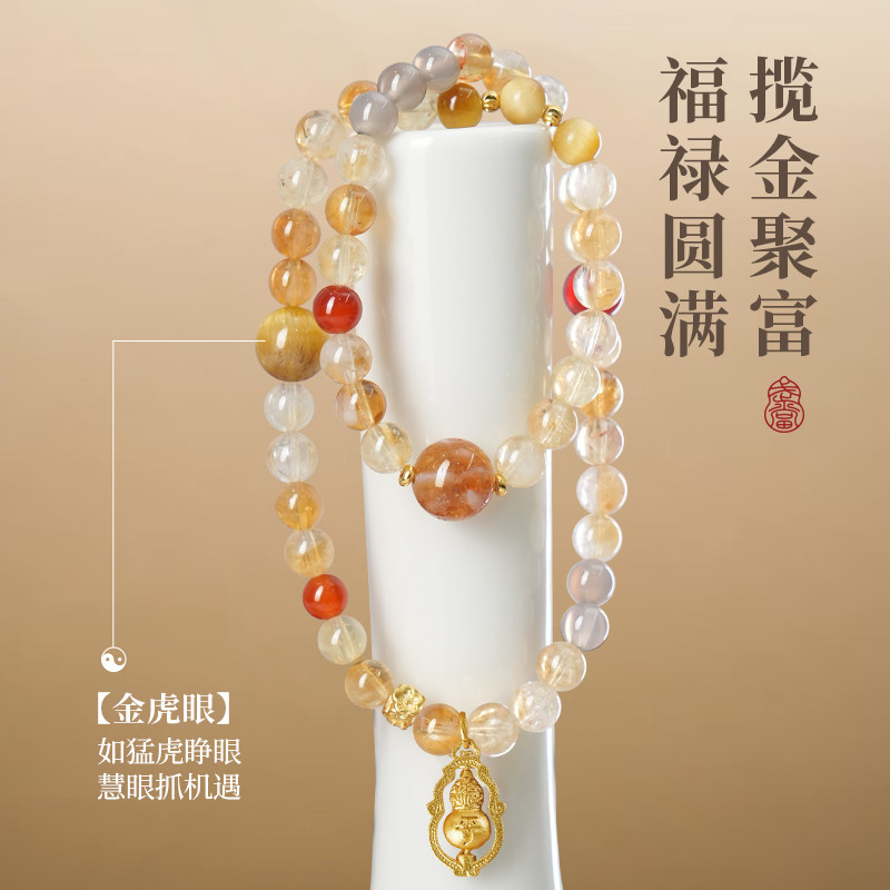 武当山招财虎眼天然黄水晶手串武当文创官方旗舰店双圈高级手链WD
