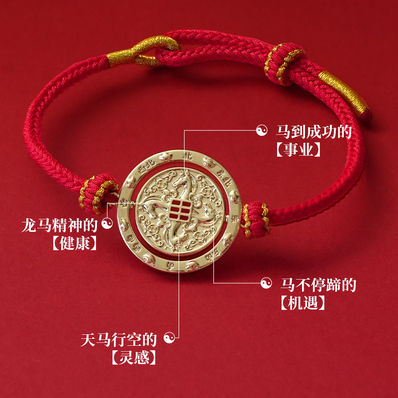 【跨年宠粉节】武当山【马上转乾】手绳本命年红绳手链马年福至WD,淘宝优惠券,粉丝福利购,淘宝优惠卷