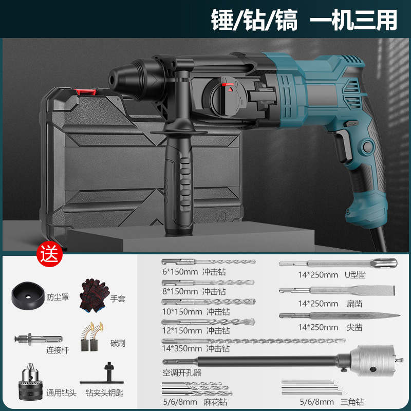 26轻锤有线冲击钻轻型电镐电锤工业级三用打孔混凝土大功率电钻-图1