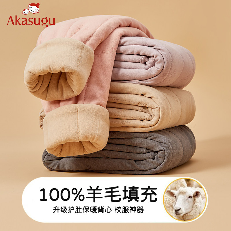 Akasugu男女童保暖裤儿童加绒加厚保暖裤子内穿校服神器棉裤冬季,淘宝优惠券,粉丝福利购,淘宝优惠卷