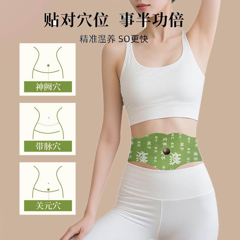 燃燃炫腹草本热敷贴 艾草艾灸soso温感贴艾草发热轻盈贴,淘宝优惠券,粉丝福利购,淘宝优惠卷