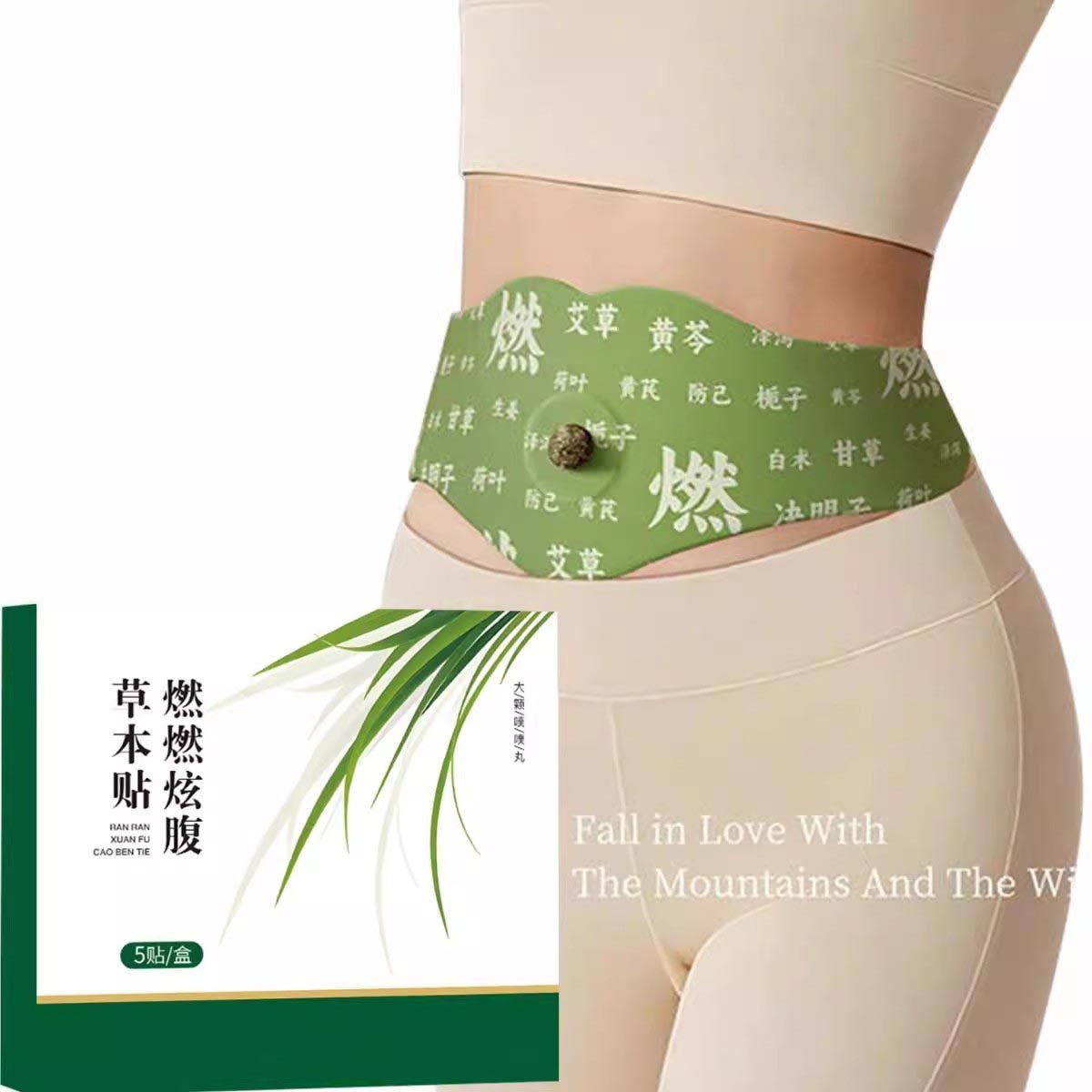 燃燃炫腹草本热敷贴 艾草艾灸soso温感贴艾草发热轻盈贴,淘宝优惠券,粉丝福利购,淘宝优惠卷