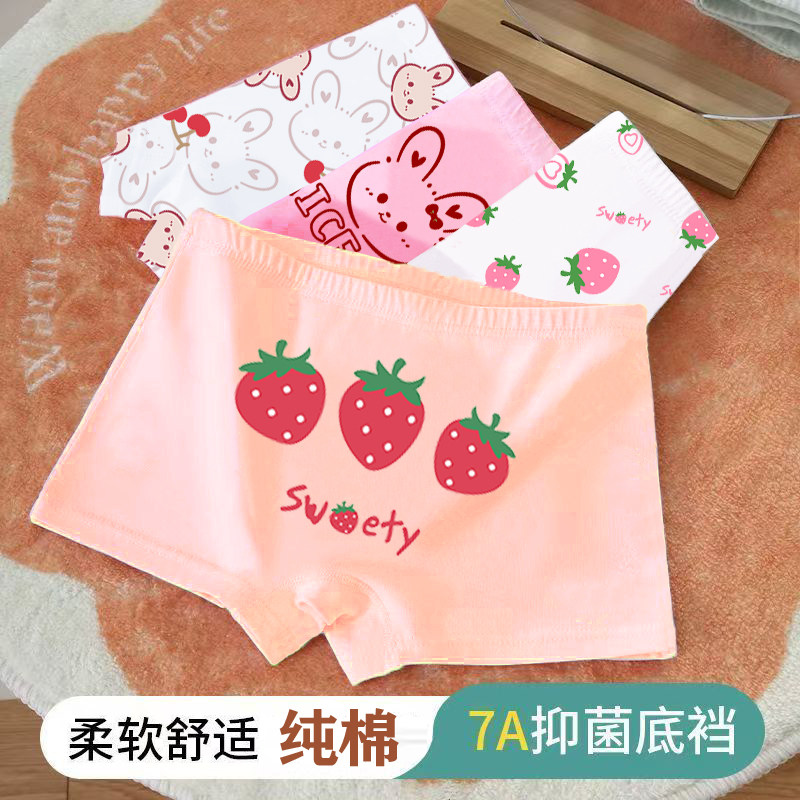 儿童内裤青春期纯棉A类四角平角抗菌透气抑菌小女孩短裤中大童薄,淘宝优惠券,粉丝福利购,淘宝优惠卷