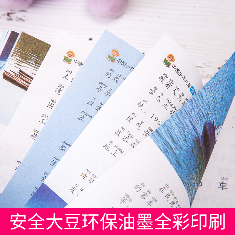 8册 中国少年儿童百科全书注音版小学生课外阅读书籍青少年科普读物一二年级十万个为什么幼儿童地理动物宇宙奥秘恐龙植物海洋昆虫