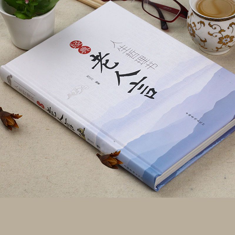 经典老人言正版书籍 人生哲理书为人处世智慧励志语录姥姥老话传世的书人生箴言修心修性修行心理修养高情商人生智慧成功励志书籍
