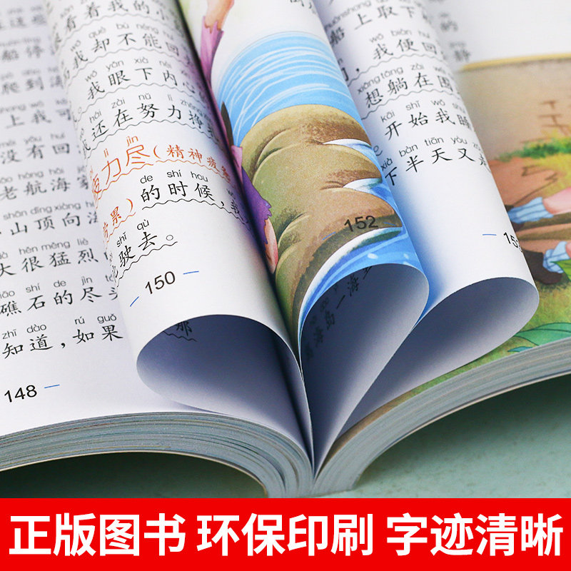昆虫记注音版彩绘三年级读的课外书正版原著完整版法布尔小学生新一二四年级阅读书籍少儿版儿童版绘本下册幼儿版美绘版全集拼音