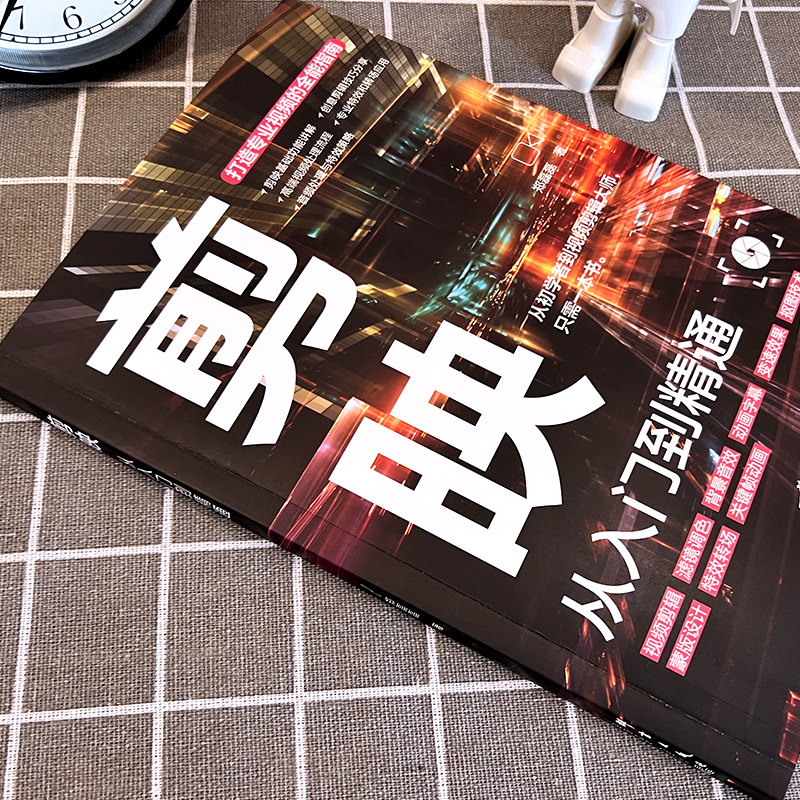 剪映短视频剪辑从入门到精通正版 短视频制作创剪辑素材 电脑手机版剪映视频教程 抖音快手新自媒体运营音频制作与处理拍摄技巧书