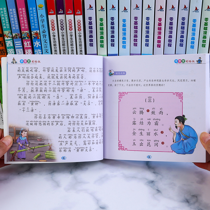 唐诗三百首幼儿早教正版全集儿童古诗书300首唐诗古诗词彩图注音版幼儿园背3-6岁益智启蒙书籍有声播放书古诗三百首绘本