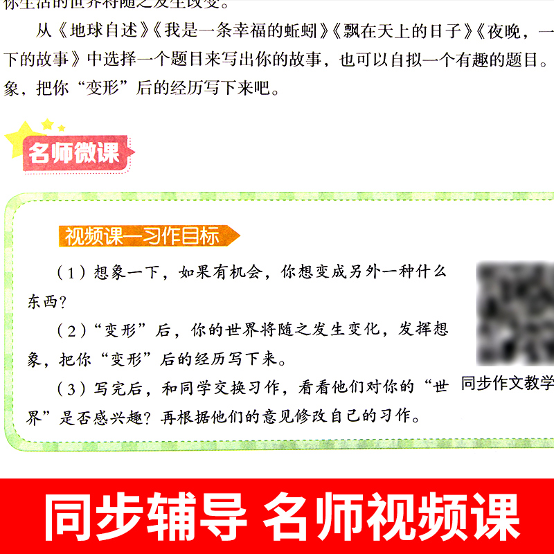 四年级上册同步作文人教版 小学语文作文书大全小学生阅读课外书读正版4年纪仿写专项训练全国优秀作文选下册上 下人教