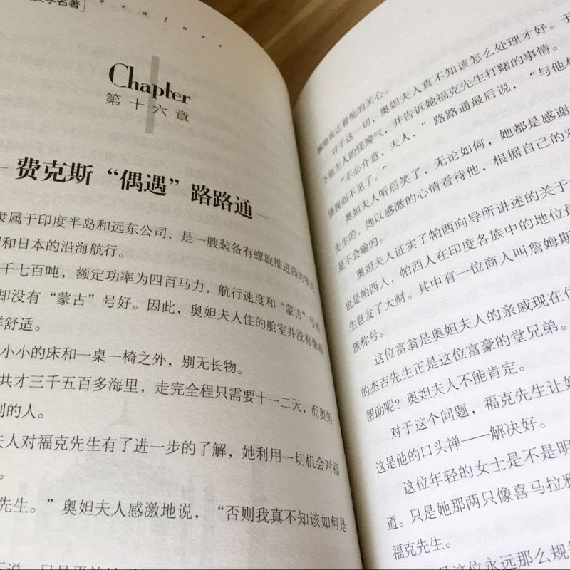 【东方文澜】八十天环游地球名家名译世界经典文学名著非注音无障碍儿童小学生课外阅读故事正版书籍