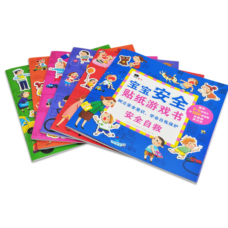 邦臣小红花宝宝安全贴纸游戏书全套6册2-5岁幼儿宝宝趣味贴贴画