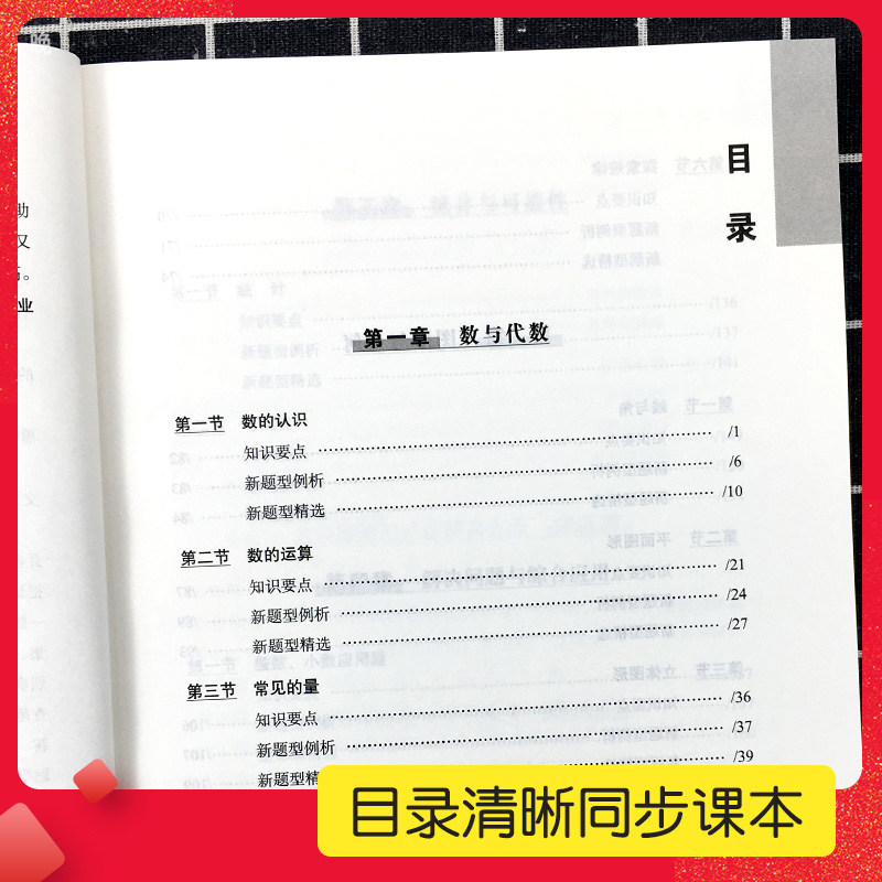 68所名校小学新题型题库语文数学英语小升初知识大集结全国通用六年级升初中专项训练题基础知识大全毕业总复习升学考试辅导资料书