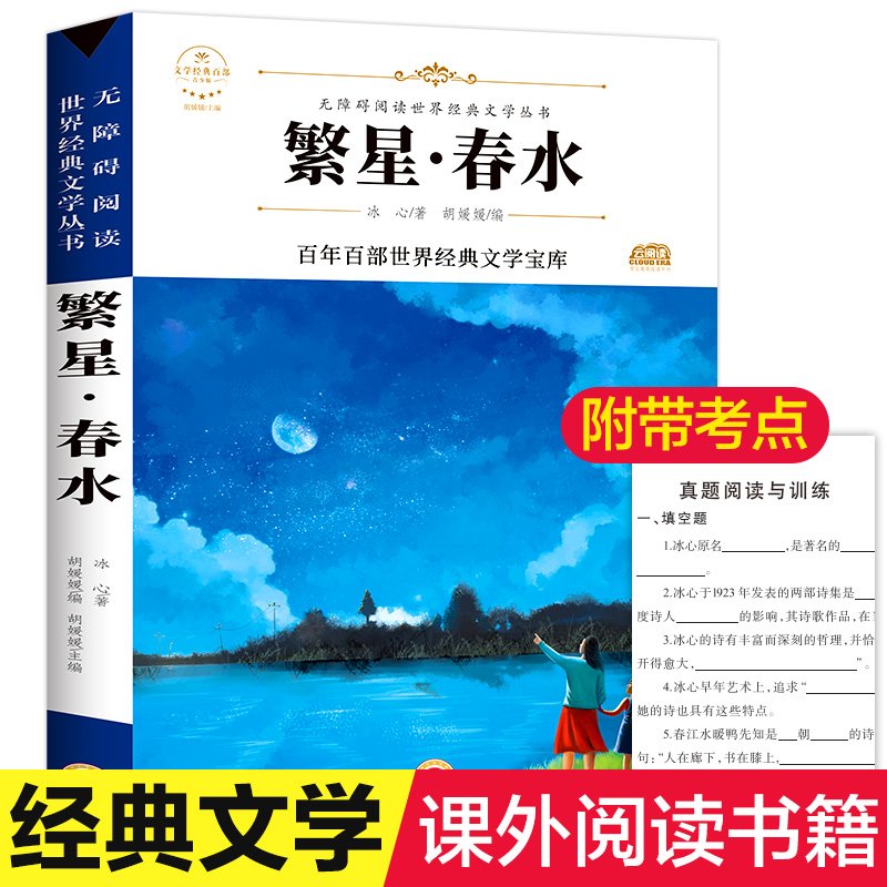 呼兰河传萧红著正版儿童文学7-10-12-14岁青少年少儿名著故事图书籍三四五年级中小学生课外小说文学经典百部青少版-图3