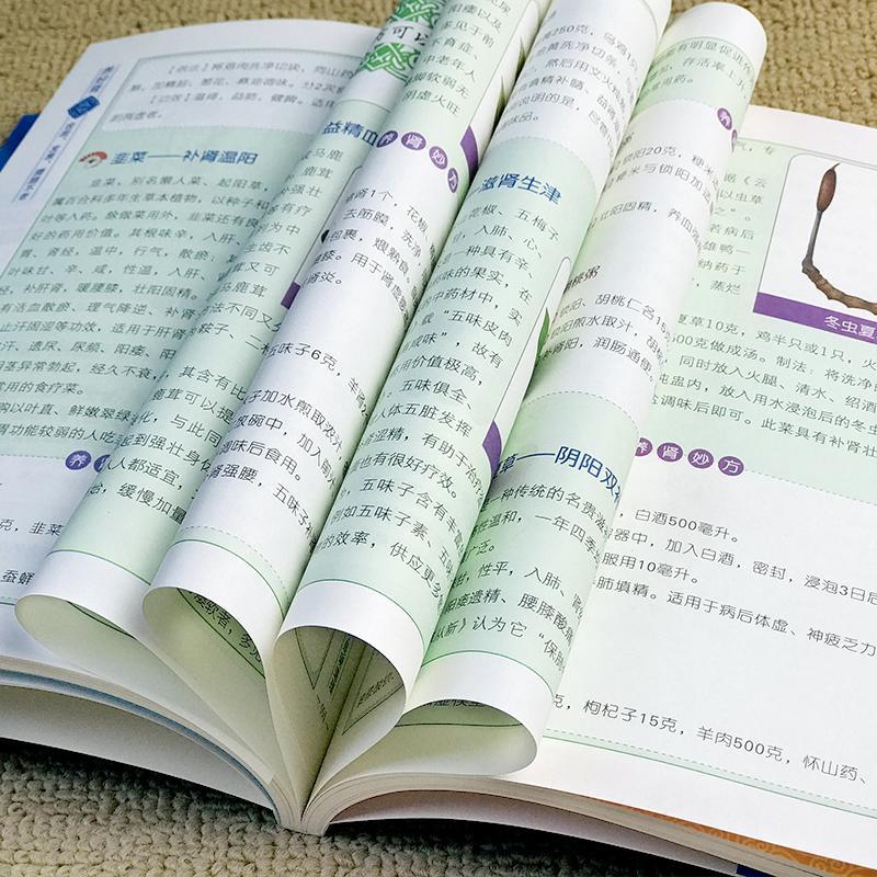 养好肝 血旺目明心情好 中医养肝彩色版 中医五脏养生系列教你调养五脏食疗按摩刮痧拔罐艾灸多方面护养肝书籍 养好心肝脾正版书籍