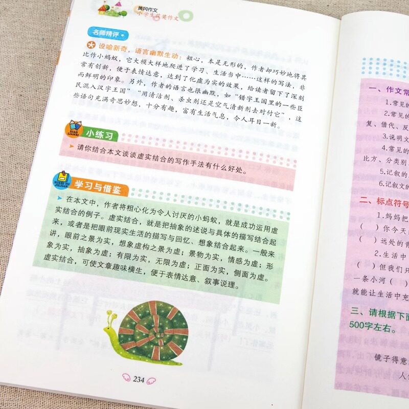 小学生作文书黄冈获奖作文小学三四五六年级作文起步大全作文辅导书通用版小学作文精选三年级作文优选3-6年级作文书素材大全