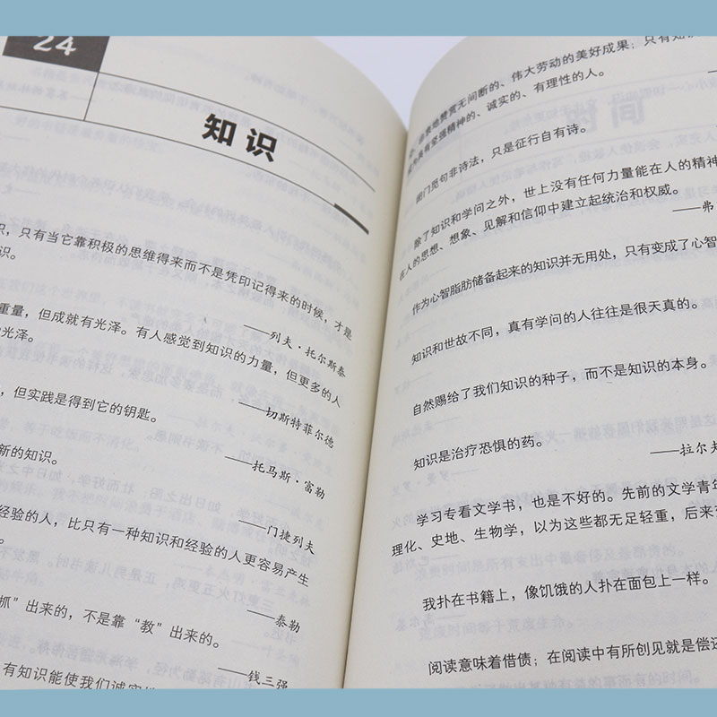 句子迷名言佳句 句子迷珍藏全集正版一句顶一万句名言佳句辞典好词好句好段大全小学版优美句子积累大全小学生名人名言书经典语录