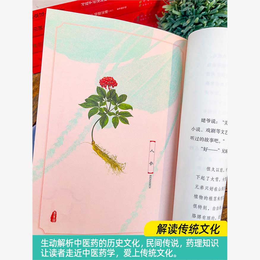 姥爷有个百草园 张之路著2023年暑假读一本好书中医药题材人文故事集小学生四五六年级初中生青少年课外阅读书籍 文学成长励志小说
