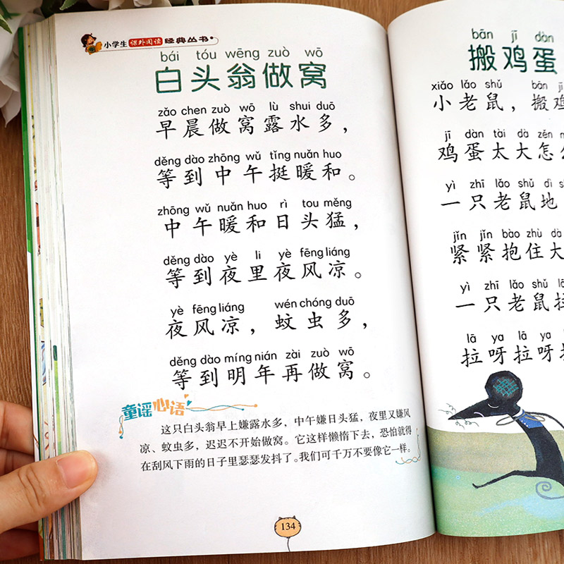 一园青菜成了精彩图注音正版小学生儿童故事书一年级课外阅读中国民谣关于蔬菜的儿歌儿童故事书一团青菜成精了一园子书籍儿童故事