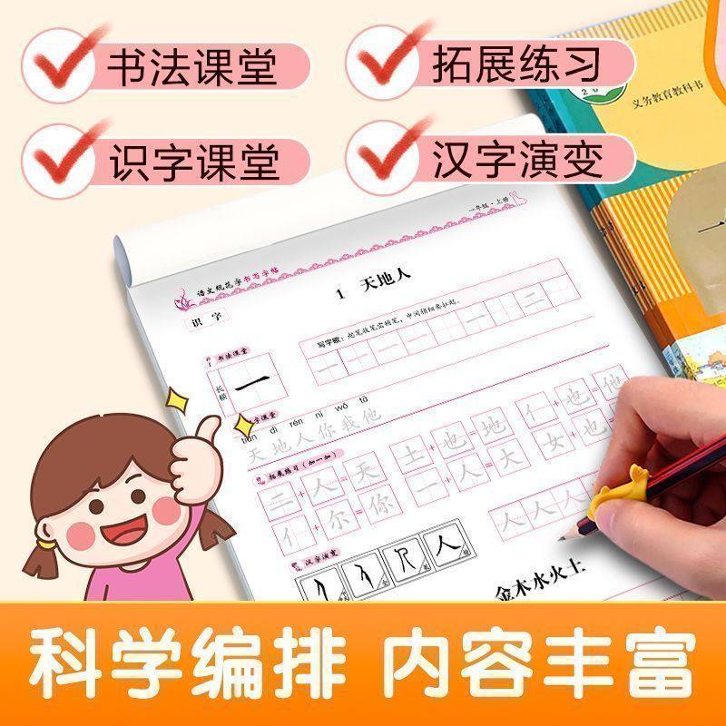 五年级上册语文同步练字帖人教版小学生5年级上学期语文写字课课练课本生字组词教材同步训练练习一课一练临摹字帖描红本每日一练