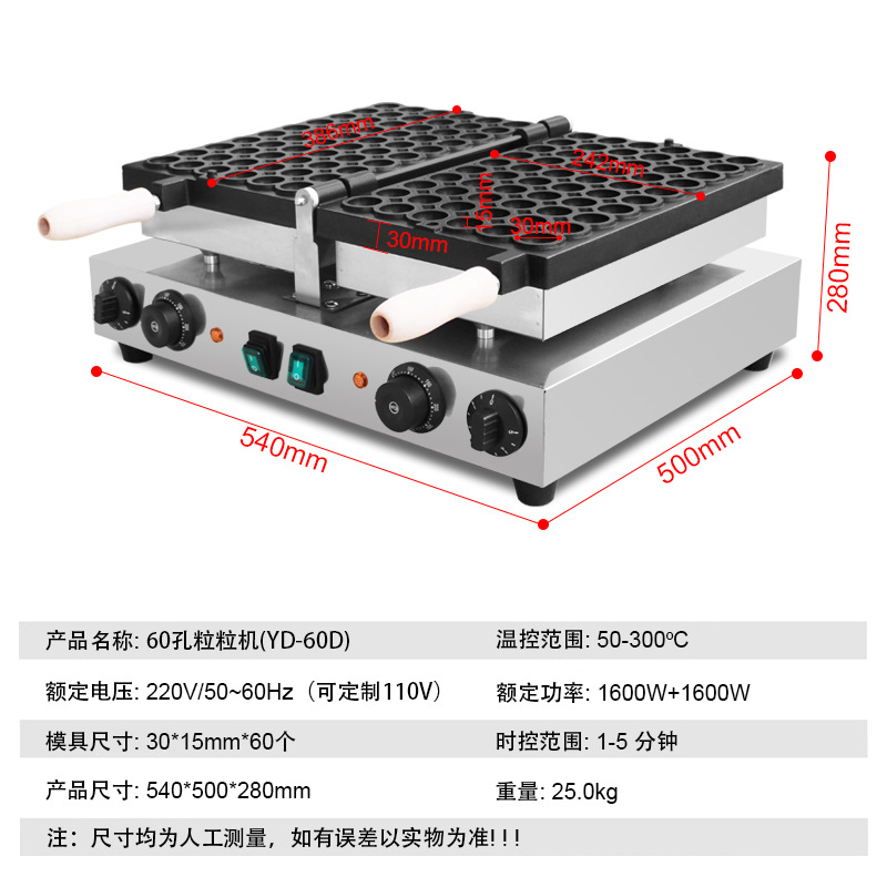 商用电热鸡蛋仔港式风味蛋仔设备60孔粒粒机蛋仔机摆摊小吃设备-图2