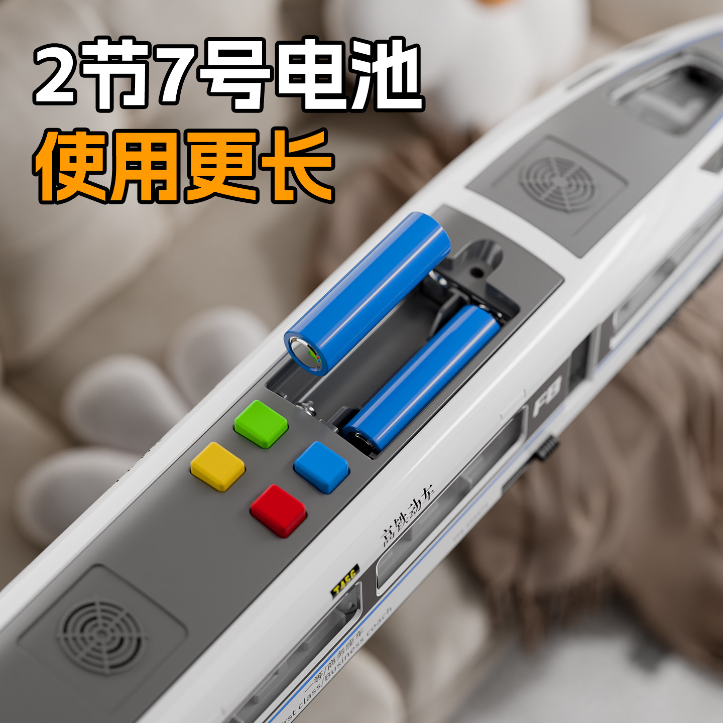 儿童高铁火车玩具动车和谐号列车宝宝音乐汽车3岁益智男孩玩具车,淘宝优惠券,粉丝福利购,淘宝优惠卷