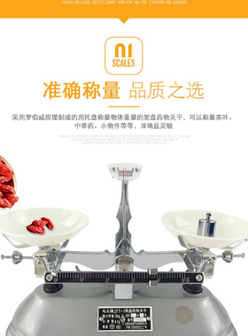 。马头JYT-5托盘天平秤教具学生教材扭力天平工业称500g1kg砝码实