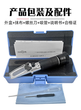 。华智富HAZFULL异丙醇检测仪HZ-60A浓度计溶液浓度百分比测试