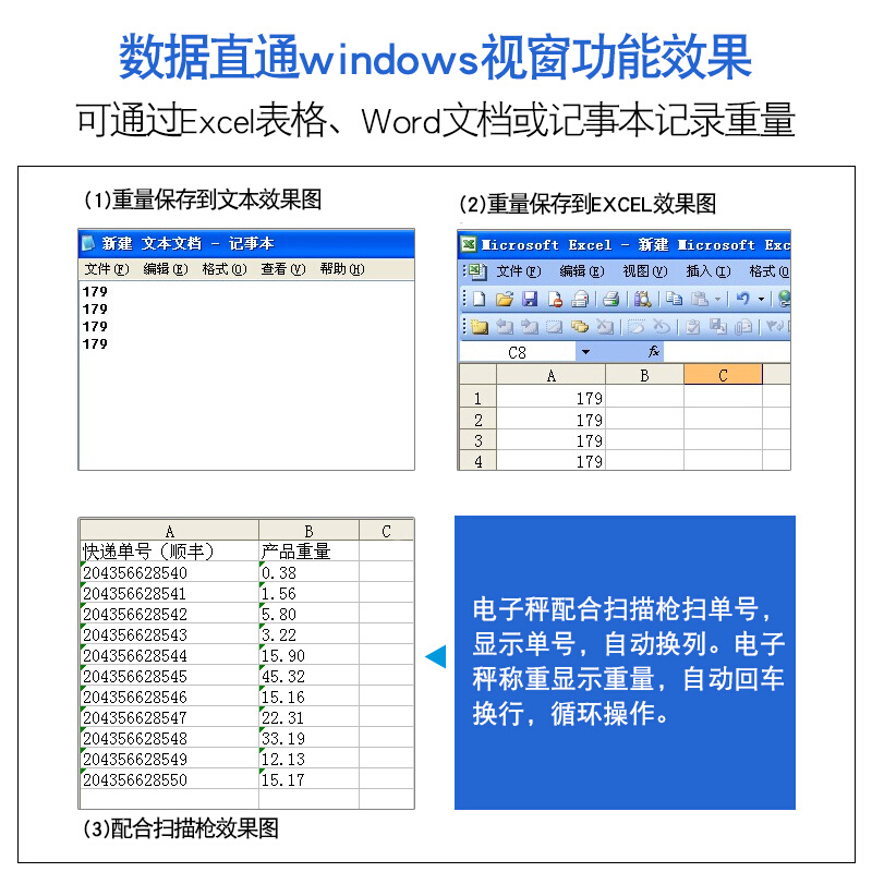 。益衡大屏ACS电子秤ERP管易电商称重电子称RS232连电脑USB接口文-图2