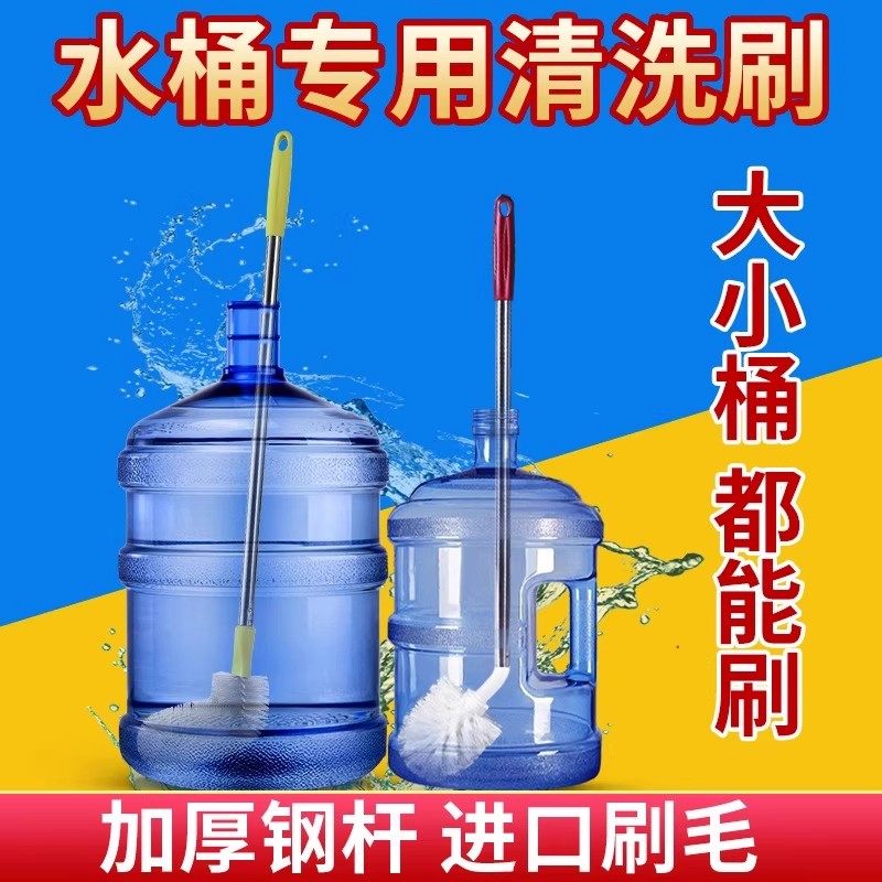纯净水桶专用刷长柄饮水机桶装水刷子弯头加长矿泉水桶刷清洁神器,淘宝优惠券,粉丝福利购,淘宝优惠卷