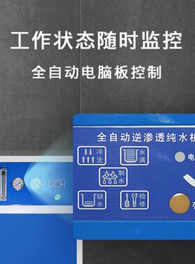商用大流量净水器RO反渗透过滤纯水机学校酒店医院直饮净水机工厂