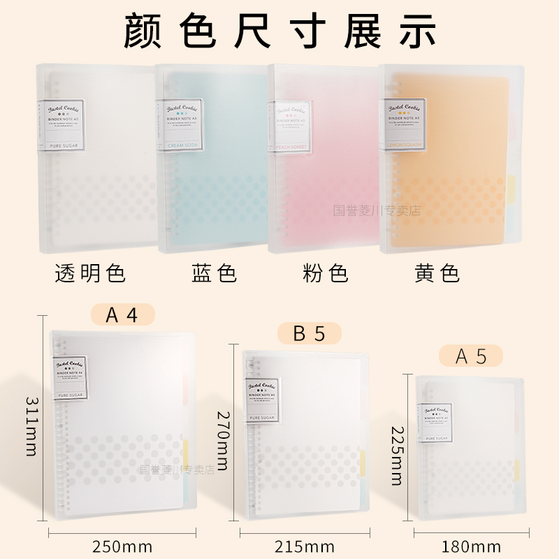 日本kokuyo国誉活页本外壳淡彩曲奇笔记本B5可拆卸26孔线圈本子A4简约学生考研记录记事本a5活页夹大容量替芯 - 图3