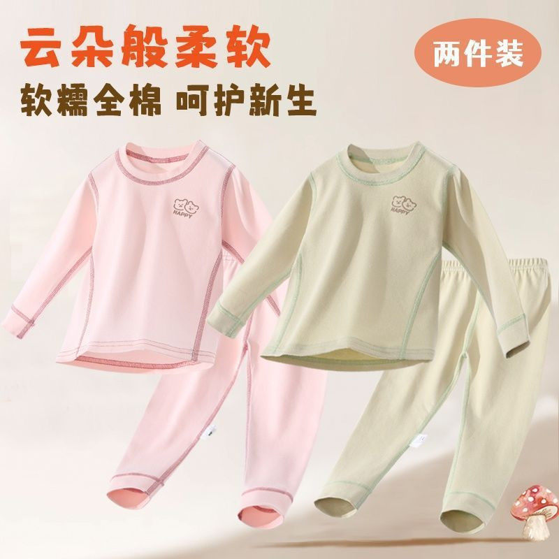 婴儿儿童秋衣秋裤套装A类春秋内衣中大童男女童家居睡衣,淘宝优惠券,粉丝福利购,淘宝优惠卷