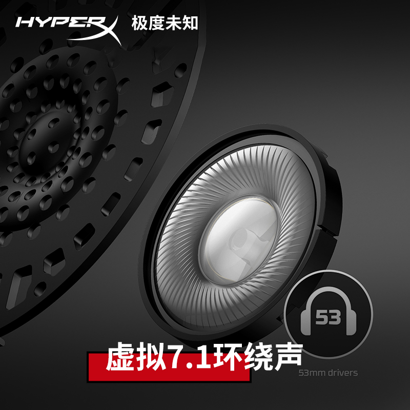 极度未知HyperX飓风2头戴式有线游戏耳机电竞降噪带灵音声卡耳机 - 图1