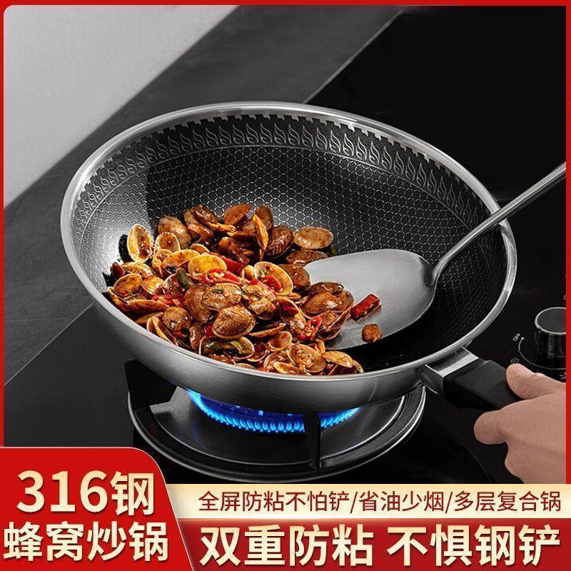 德国316不锈钢蜂窝炒锅不沾无涂层炒菜锅家用平底电磁炉燃气通用,淘宝优惠券,粉丝福利购,淘宝优惠卷