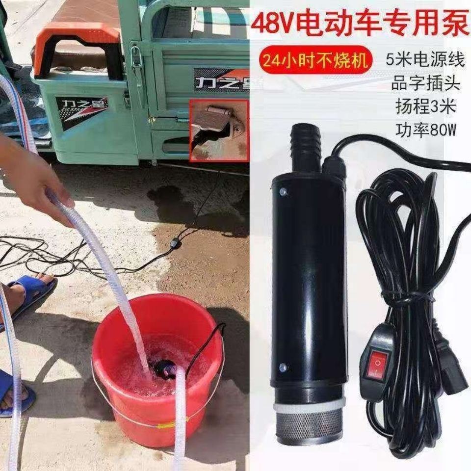 抽油电动喷雾电动器车水泵抽水泵潜水泵泵浇菜泵12V408V6V品other - 图1