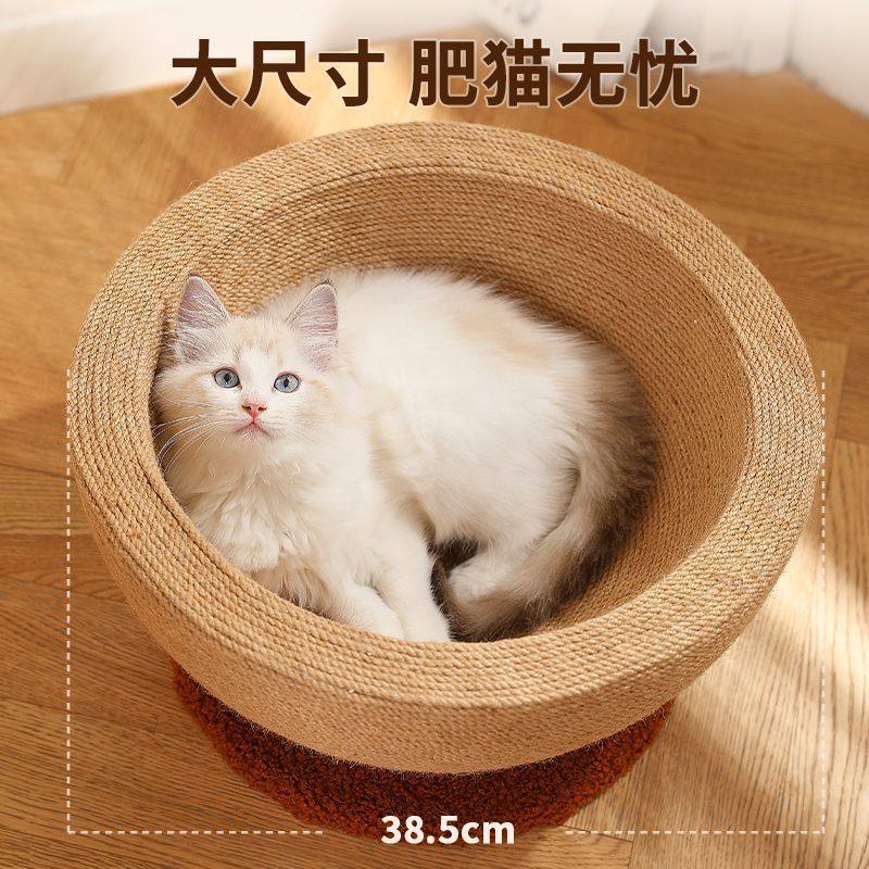 剑麻猫抓板窝一体超大号猫咪玩具猫爪板耐抓不掉屑盆麻绳抓不烂,淘宝优惠券,粉丝福利购,淘宝优惠卷