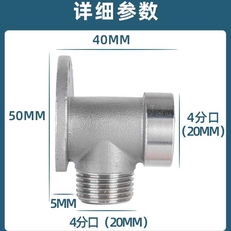 304不锈钢水龙固头神36060定座4分挂墙壁转换接头装改明装固定器 - 图1