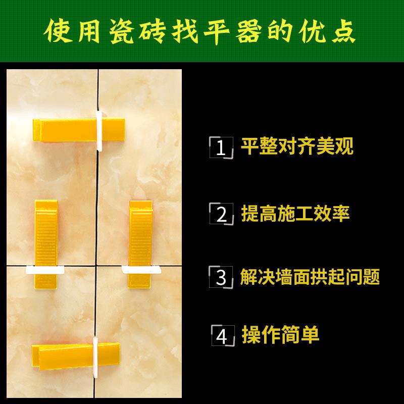 瓷砖找平定位器墙砖器调平器泥工铺贴地other砖瓷砖辅工具贴助铺 - 图1