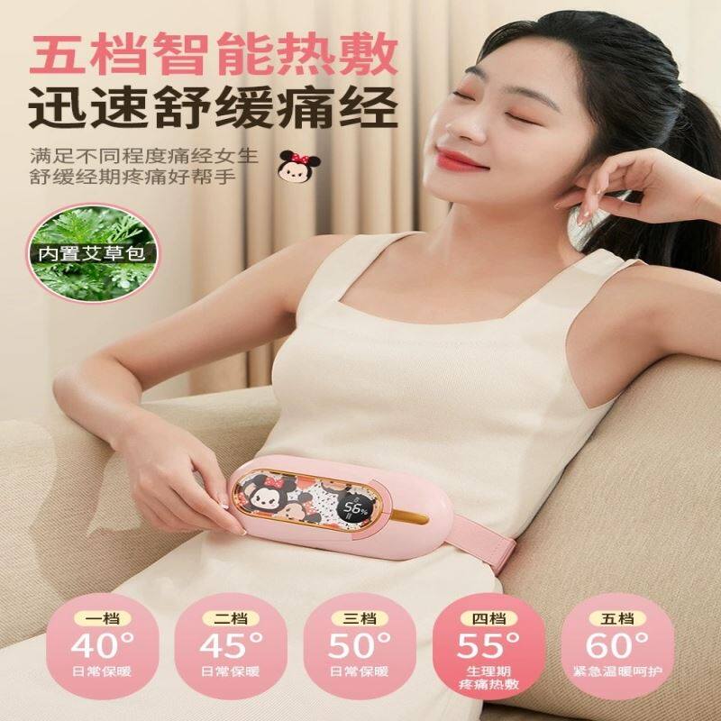 暖宫腰带女生用大姨妈痛肚子疼神器痛经缓解宫寒保暖宝宝热敷礼物